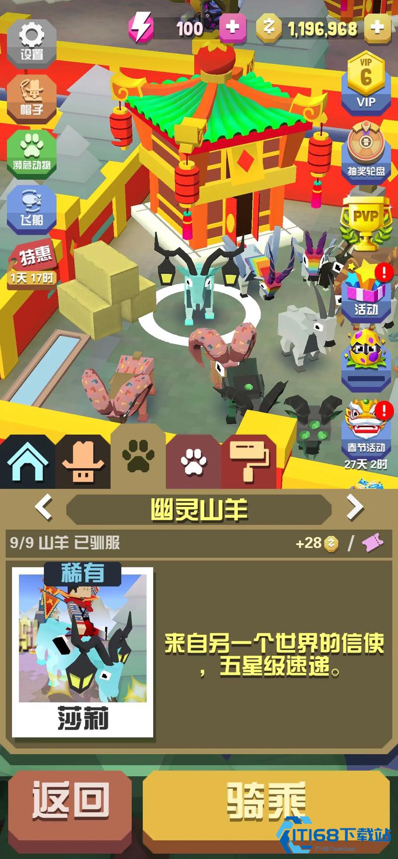 幽灵羊捕捉秘籍：山脉狂奔-3000-米必出攻略！【操作指南】