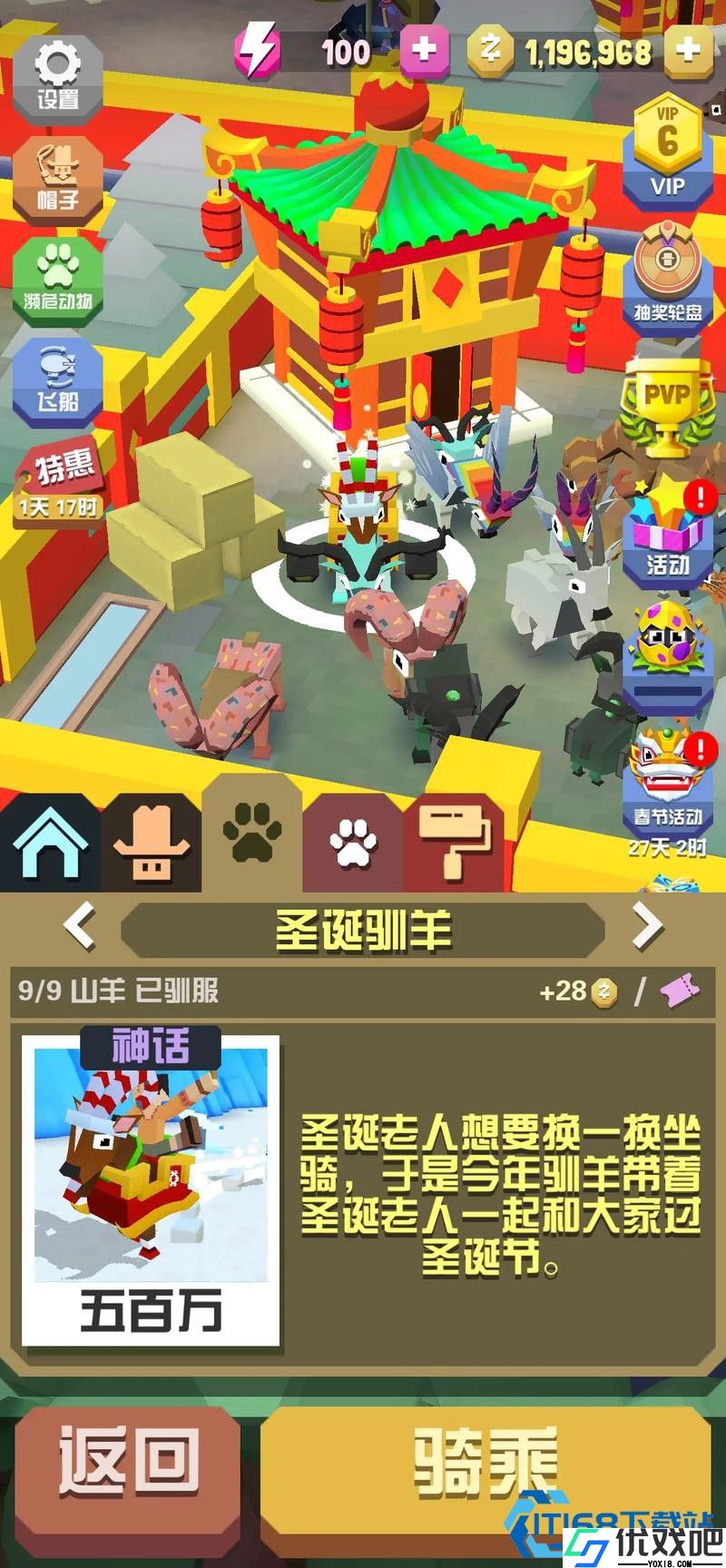 幽灵羊捕捉秘籍