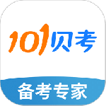<font color=red>1</font>0<font color=red>1</font>贝考app