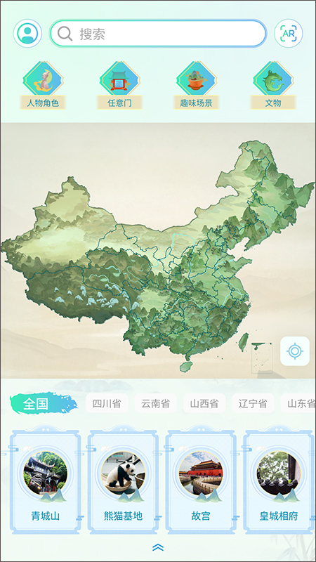 云游华夏APP下载