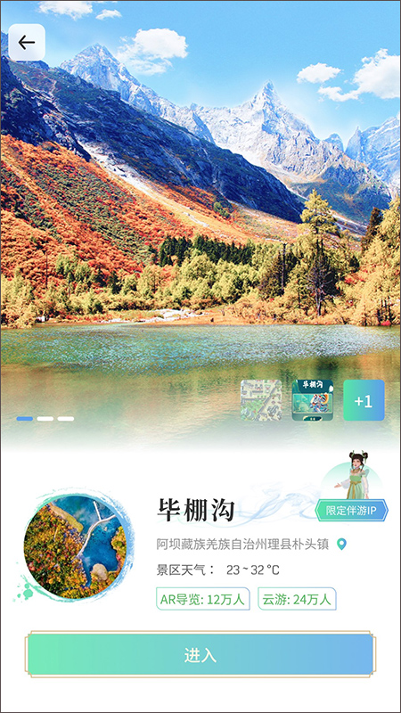 云游华夏APP下载