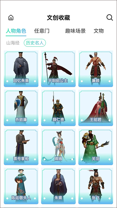 云游华夏APP下载