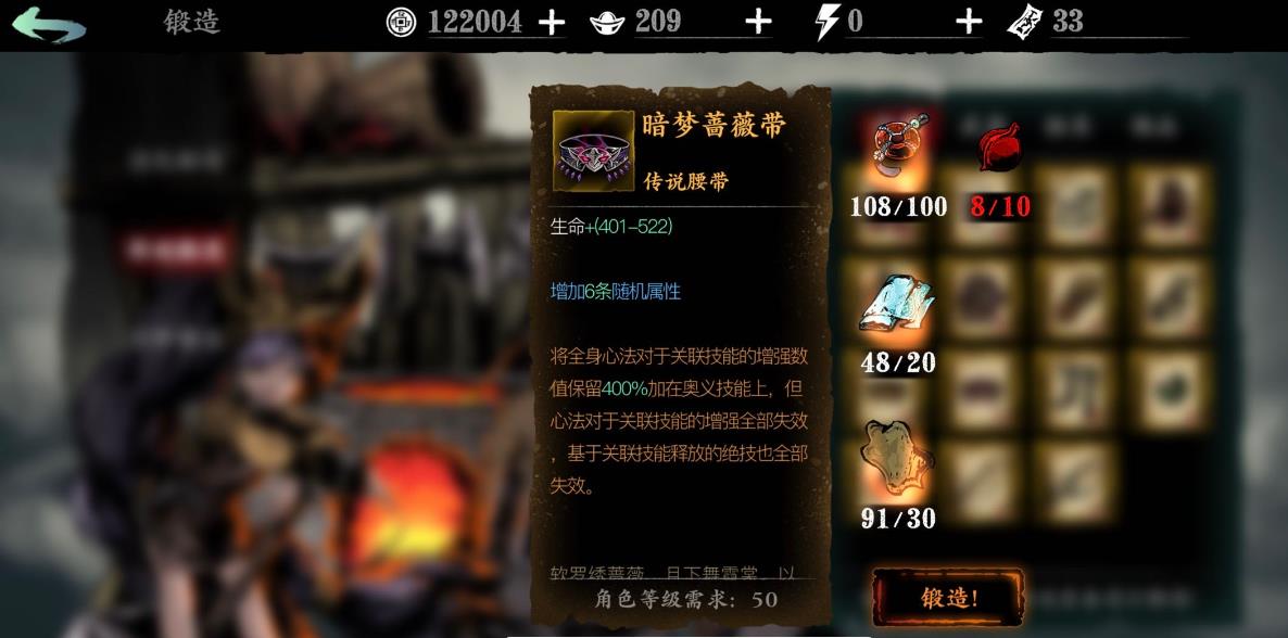 影之刃3制作传说装备需要什么材料-影之刃3传说装备完全解析