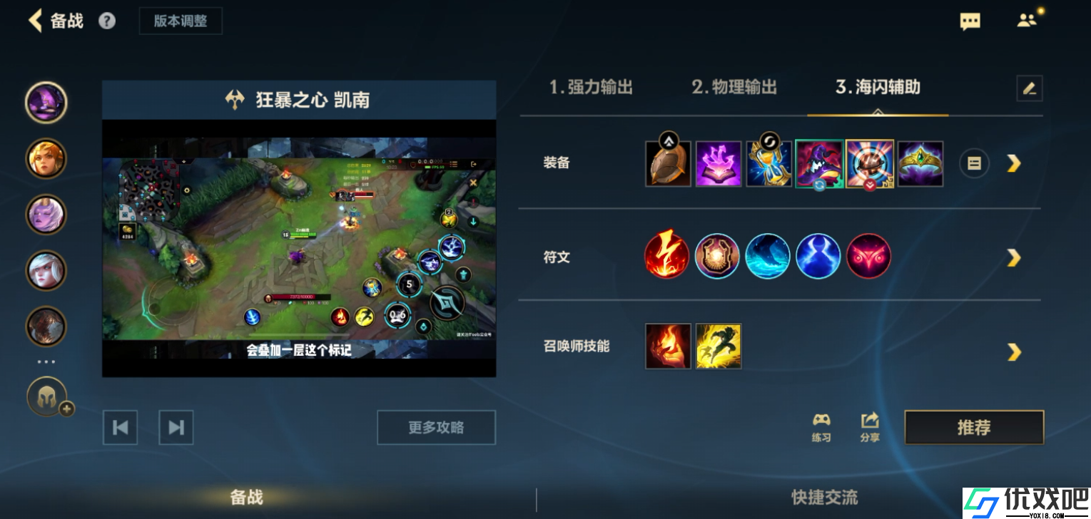 英雄联盟手游凯南怎么玩