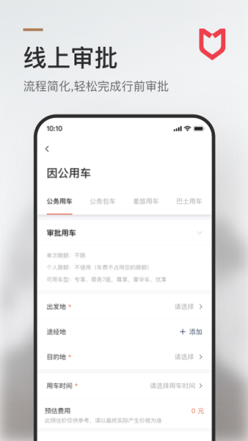 旗妙出行手机版下载
