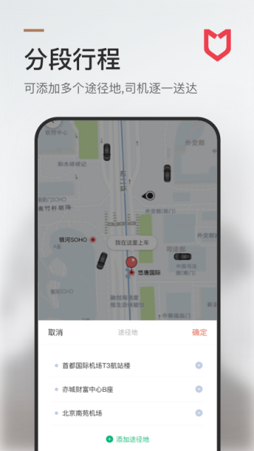旗妙出行手机版下载