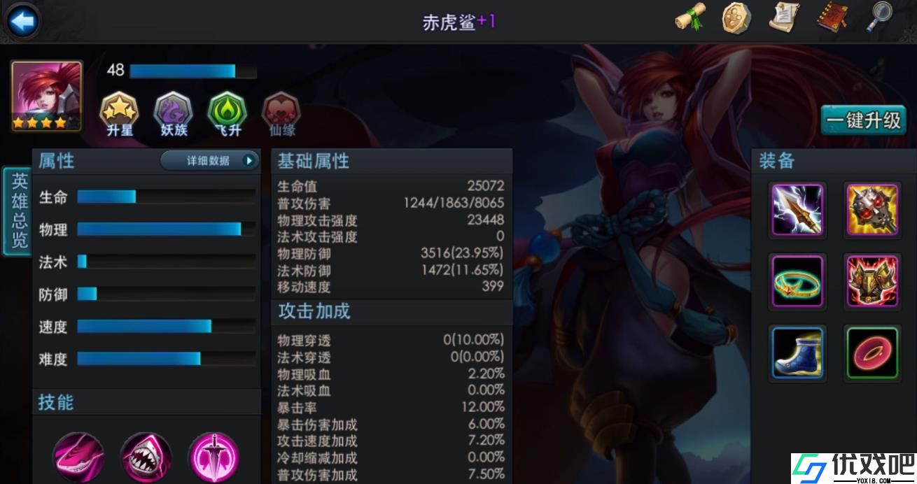 乱斗西游2赤虎鲨怎么玩
