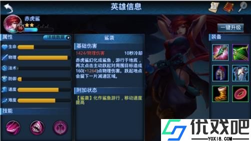 乱斗西游2赤虎鲨怎么玩