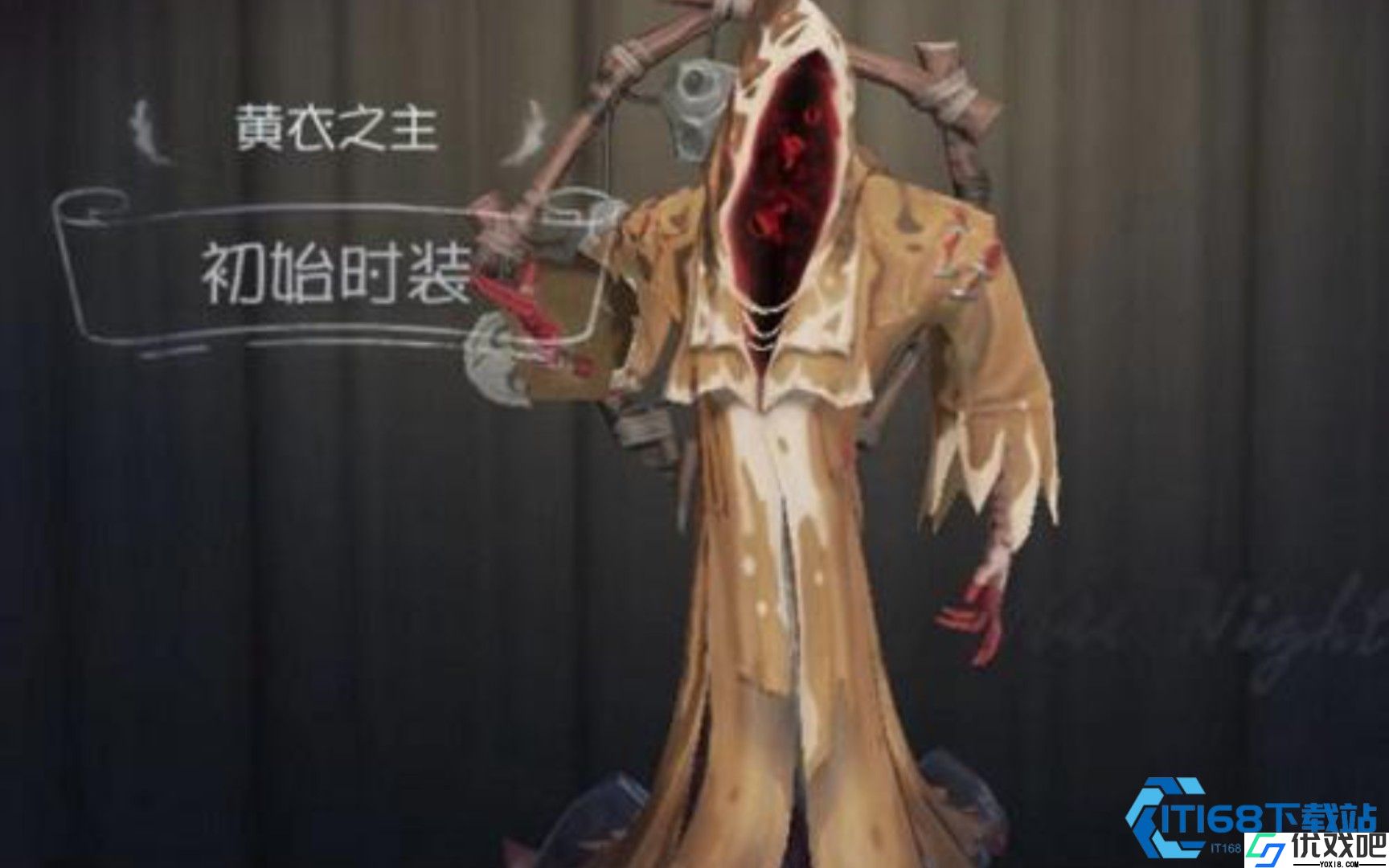 智破黄衣之主