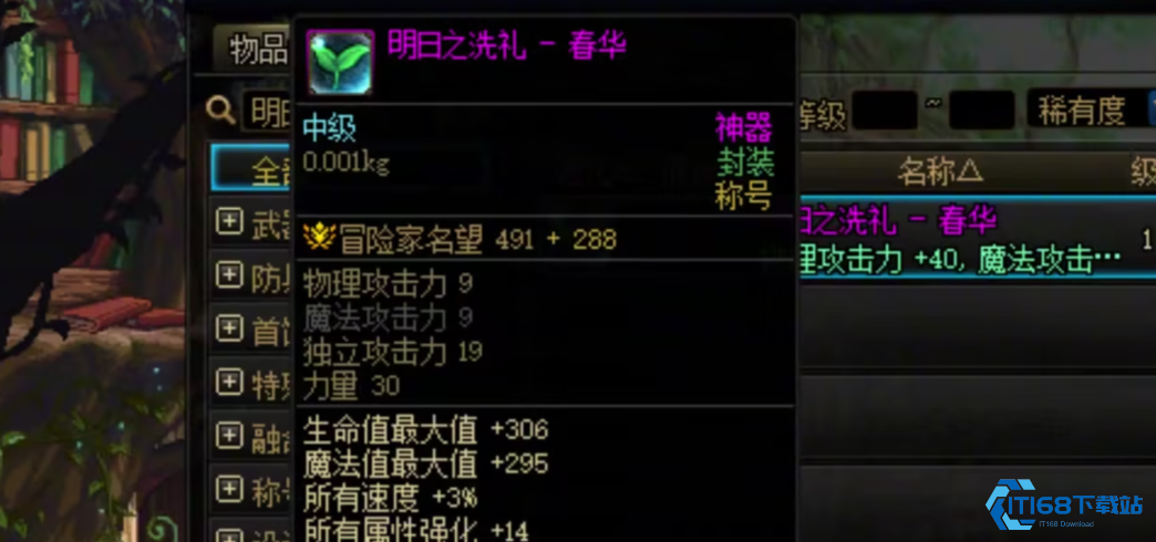 永恒追猎对阵永恒判罪剑魂毕业装备怎么选【养成指南】