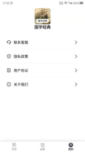 国学经典app
                           