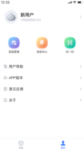 海顿云家app
                           