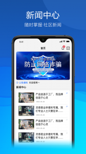 勤务通手机版
