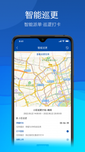 勤务通手机版
                           