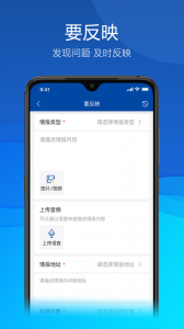 勤务通手机版