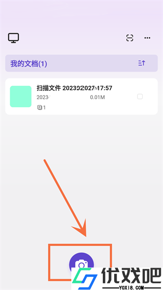 联想扫描王app最新版