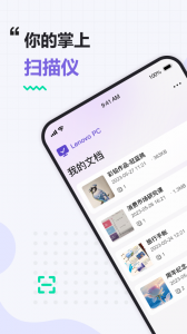 联想扫描王app最新版