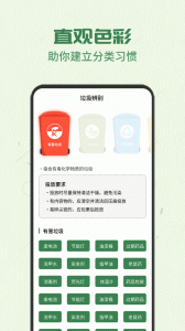 智能分类助手
                           