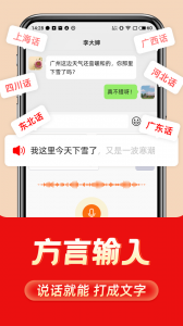 如意输入法官方版
                           