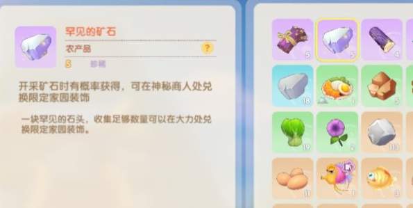 摩尔庄园手游怎么更改特产-摩尔庄园手游怎么更改特产全攻略