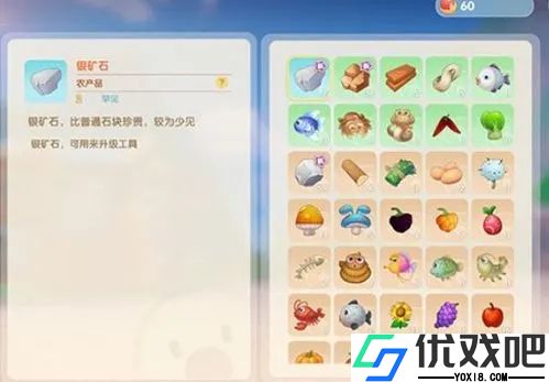 摩尔庄园手游怎么更改特产
