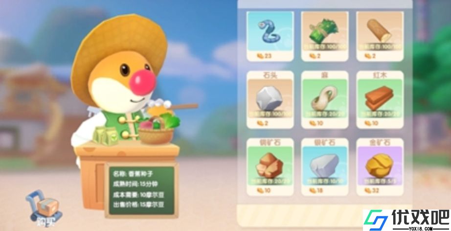 摩尔庄园手游怎么更改特产
