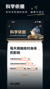 论论app