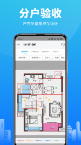 智建云工程管理软件