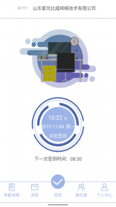 叮咚签到官方版