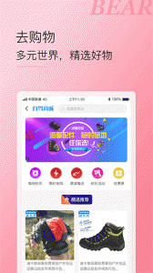 小熊自驾最新版
                           
