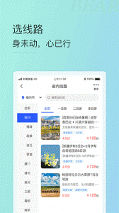 小熊自驾最新版
