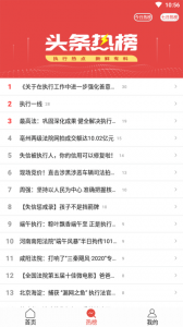 智慧执行app