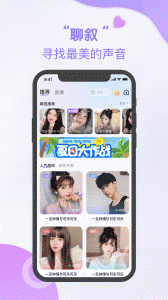 聊叙