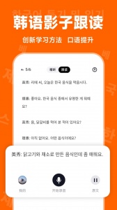 冲鸭韩语app
                           