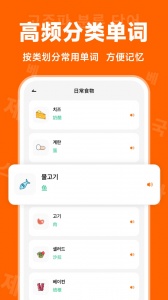 冲鸭韩语app