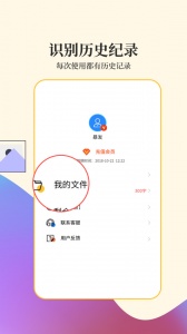 文字扫描app
                           