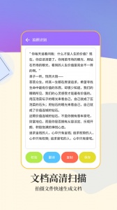 文字扫描app