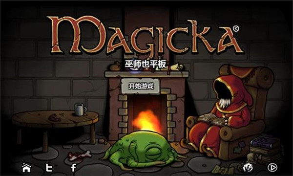魔能方碑之巫安卓版下载
