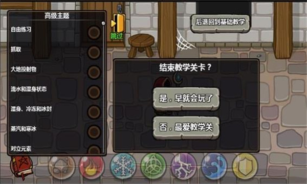 魔能方碑之巫安卓版下载