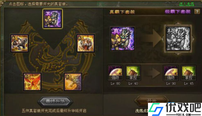 全面掌握曹植装备搭配
