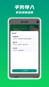 宙斯点击器
                           