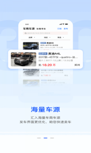 亿车商
                           