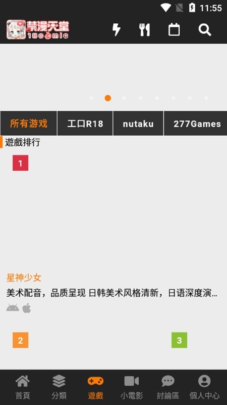 jmcomic2最新安装包1.7.2官网版下载