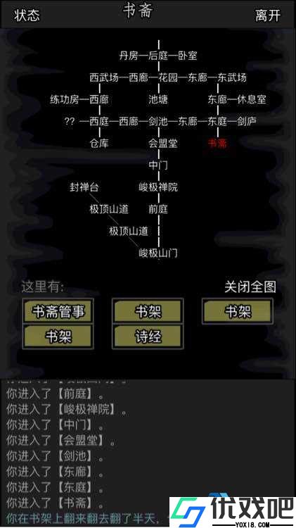 解锁长生诀阳篇战力