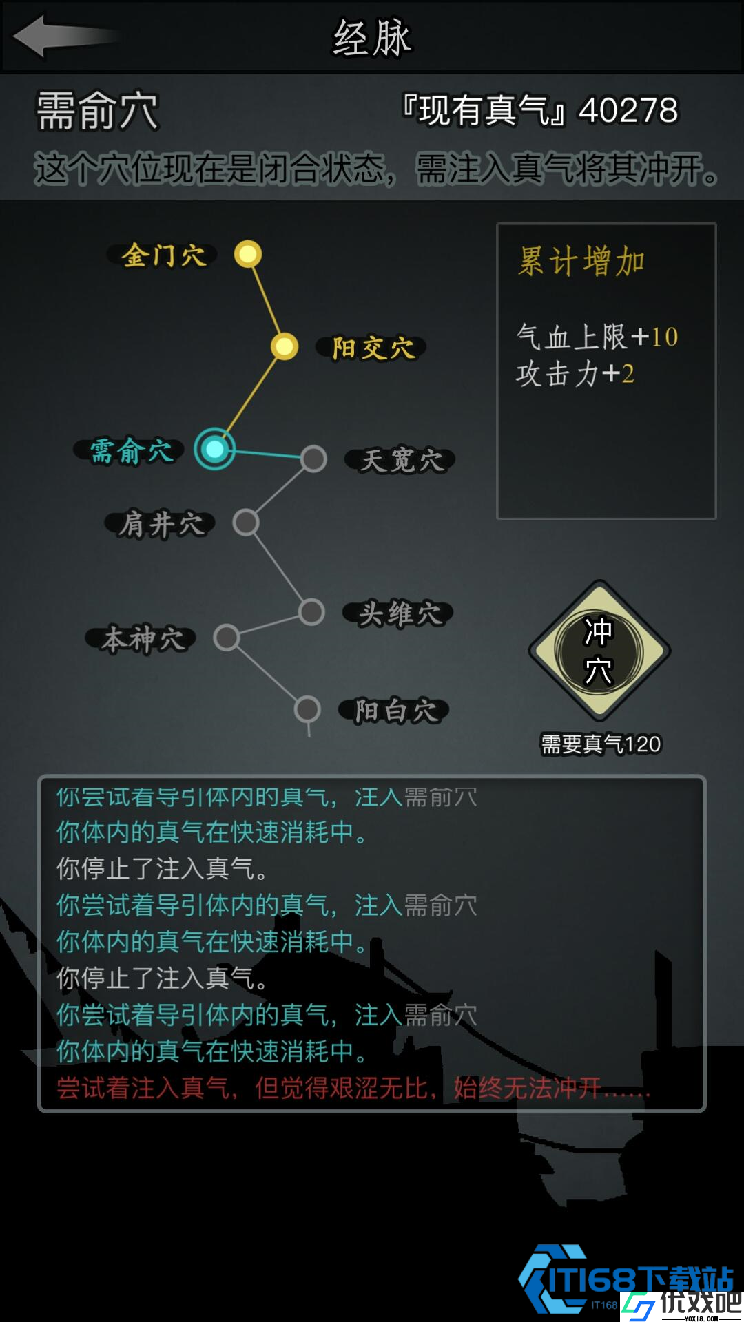解锁长生诀阳篇战力