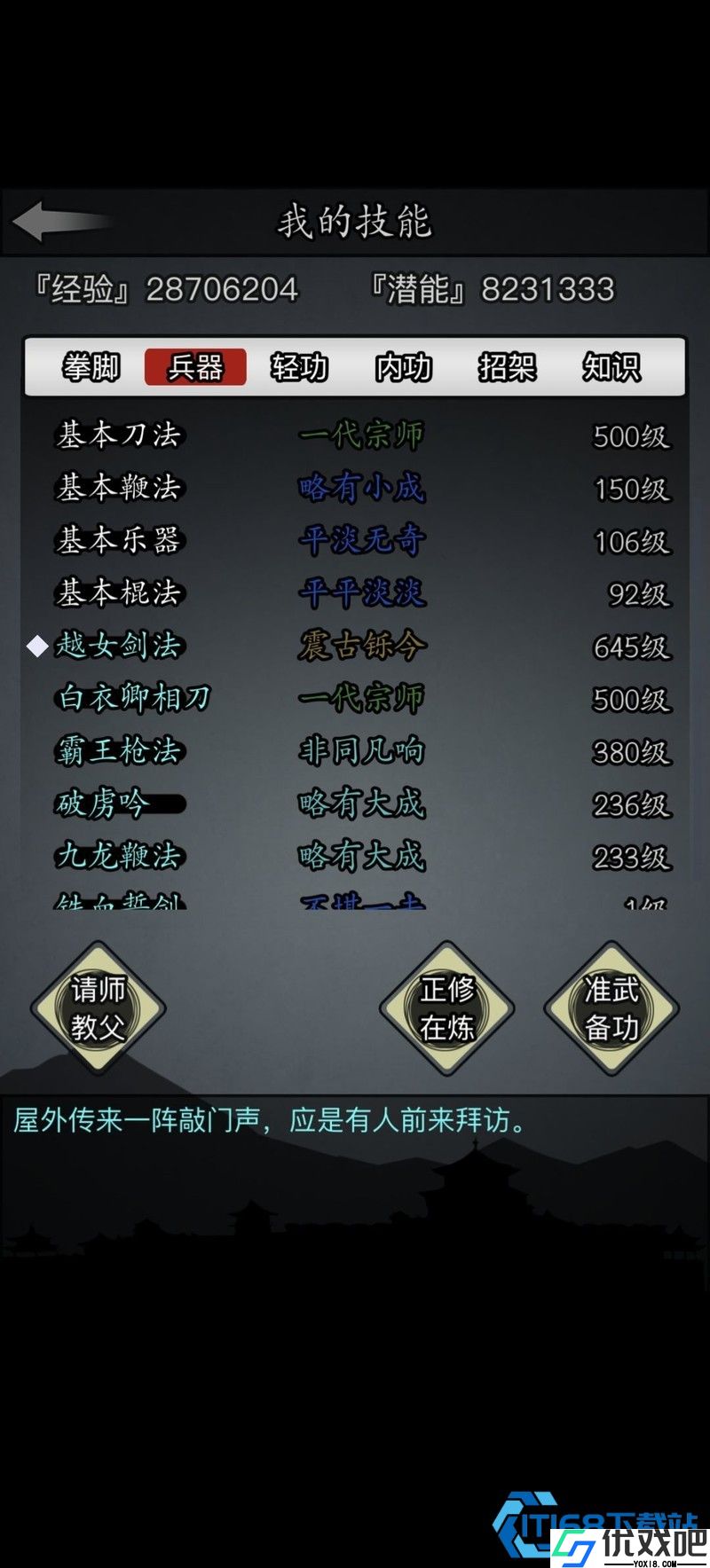 解锁长生诀阳篇战力