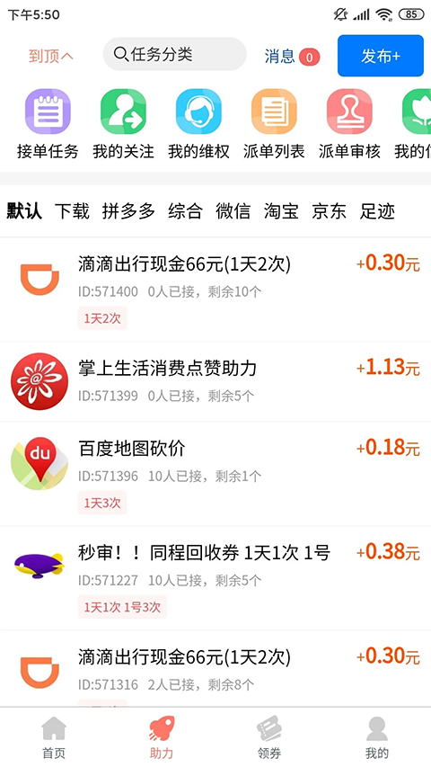柚子快报最新版下载