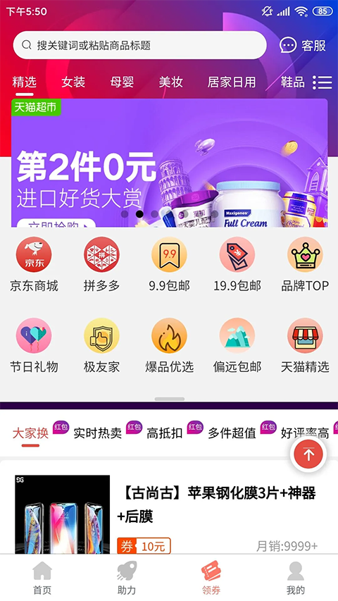 柚子快报最新版下载