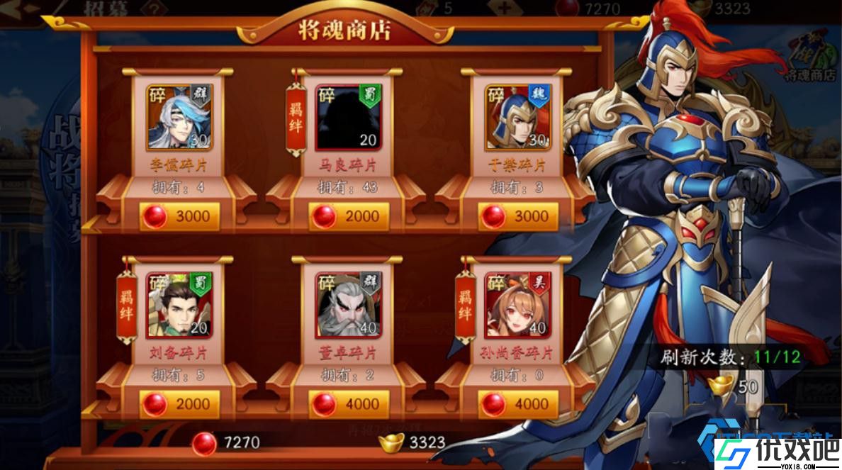 魏国后期攻防一体阵容