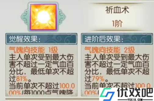 诛仙手游合欢宠物觉醒技能怎么选